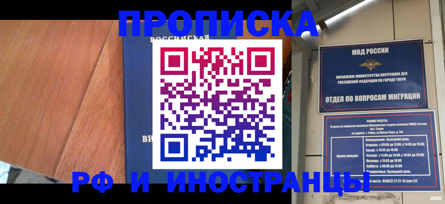 регистрация для школы в Томске