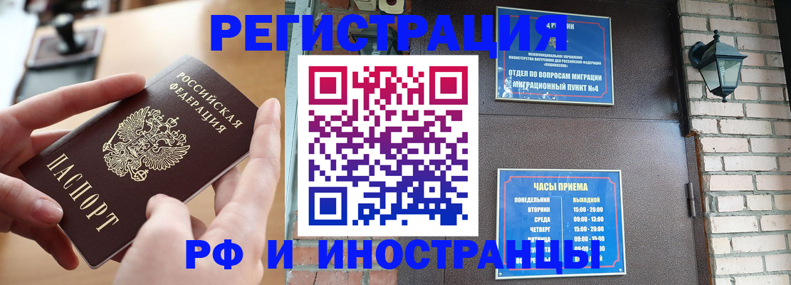 прописка от собственника в Томске